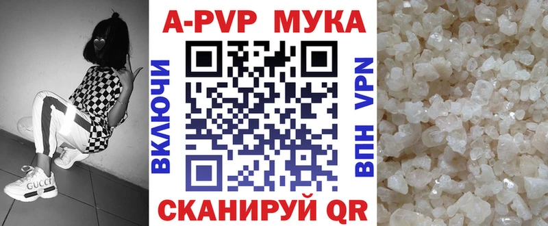 Купить закладки  Венёв  Alfa_PVP мука 
