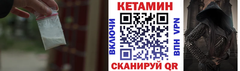 Купить где  Венёв  Кетамин VHQ 